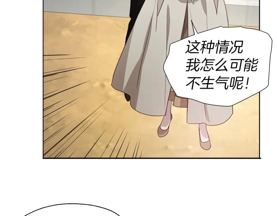 快去搞定铁壁皇帝！ 第88话 保护你 第151页