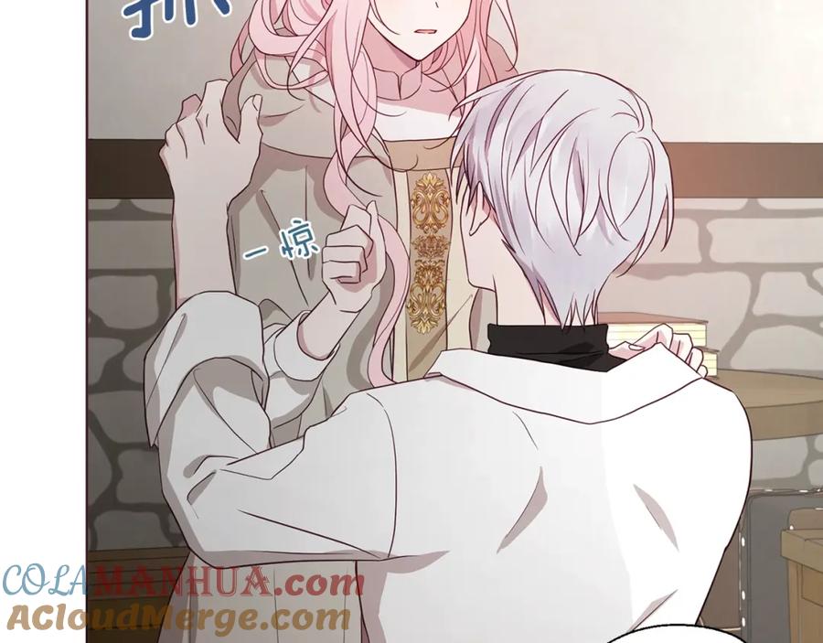 快去搞定铁壁皇帝！ 第88话 保护你 第25页