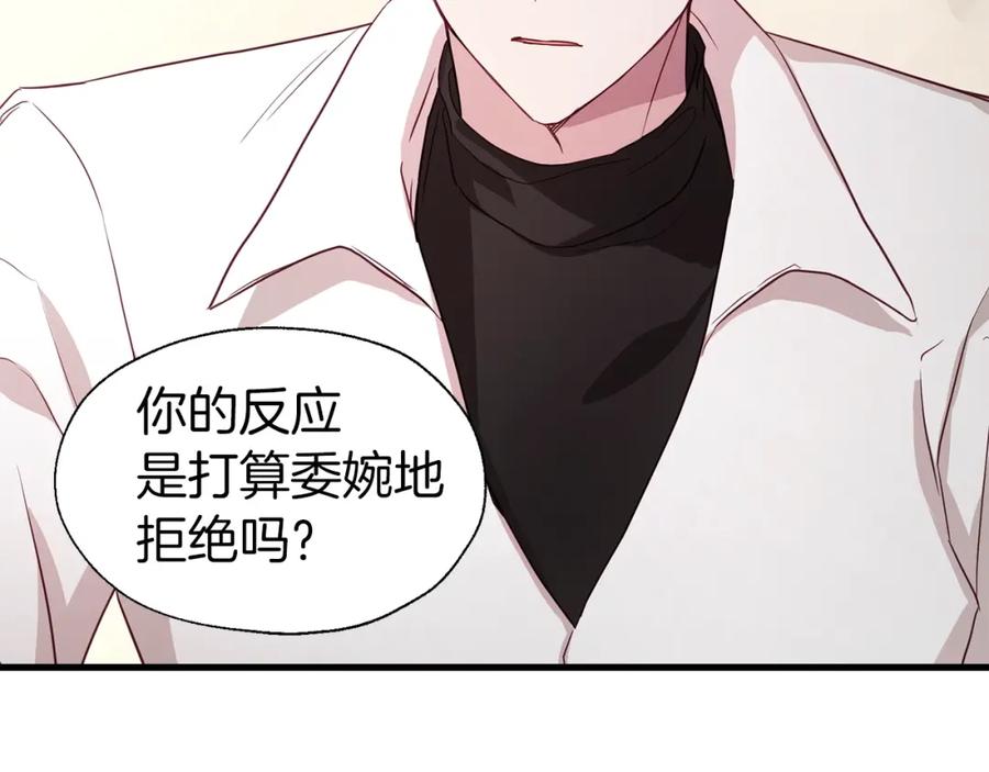 快去搞定铁壁皇帝！ 第88话 保护你 第76页