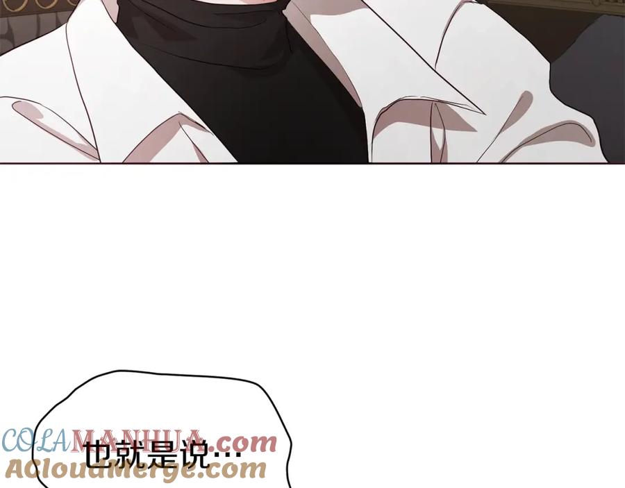 快去搞定铁壁皇帝！ 第88话 保护你 第57页