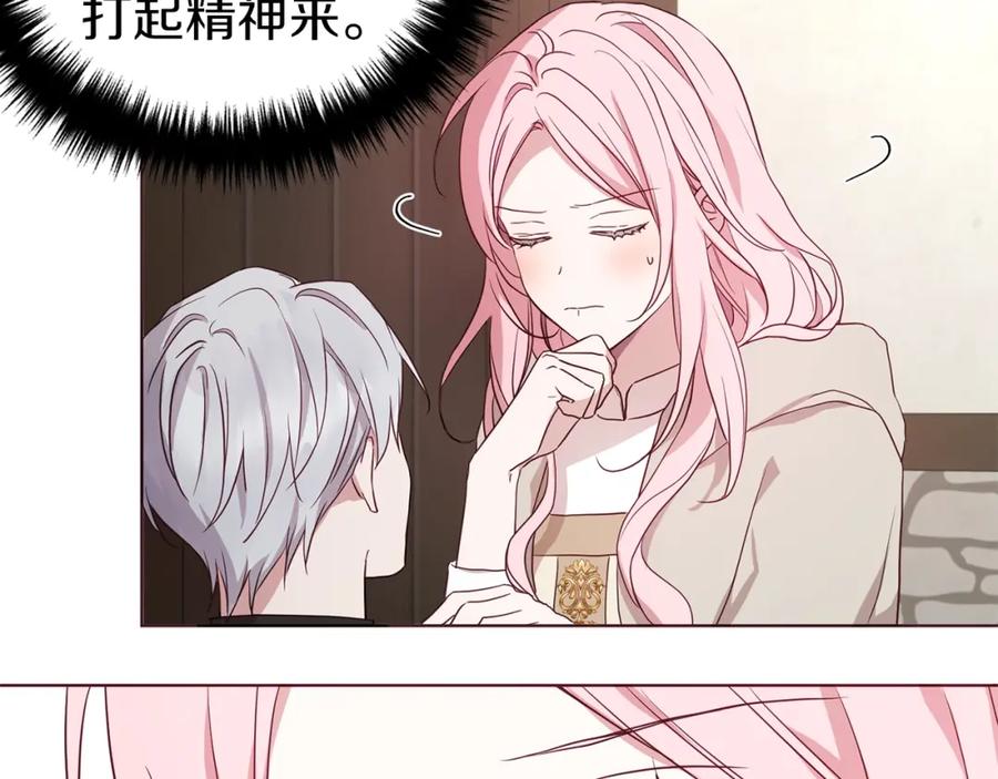 快去搞定铁壁皇帝！ 第88话 保护你 第63页