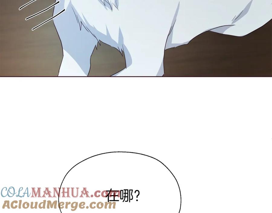 快去搞定铁壁皇帝！ 第88话 保护你 第137页