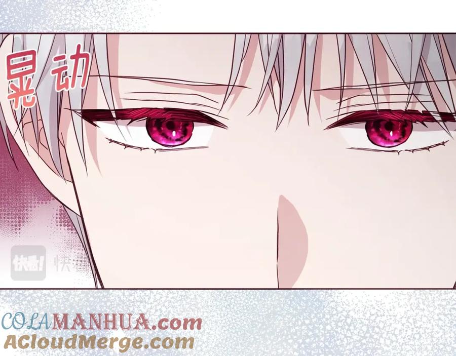 快去搞定铁壁皇帝！ 第88话 保护你 第73页
