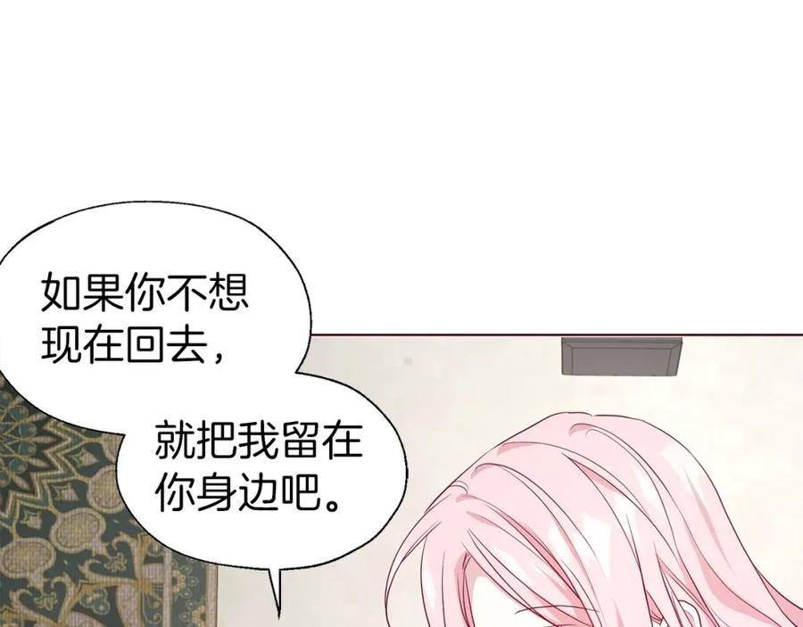 快去搞定铁壁皇帝！ 第88话 保护你 第91页