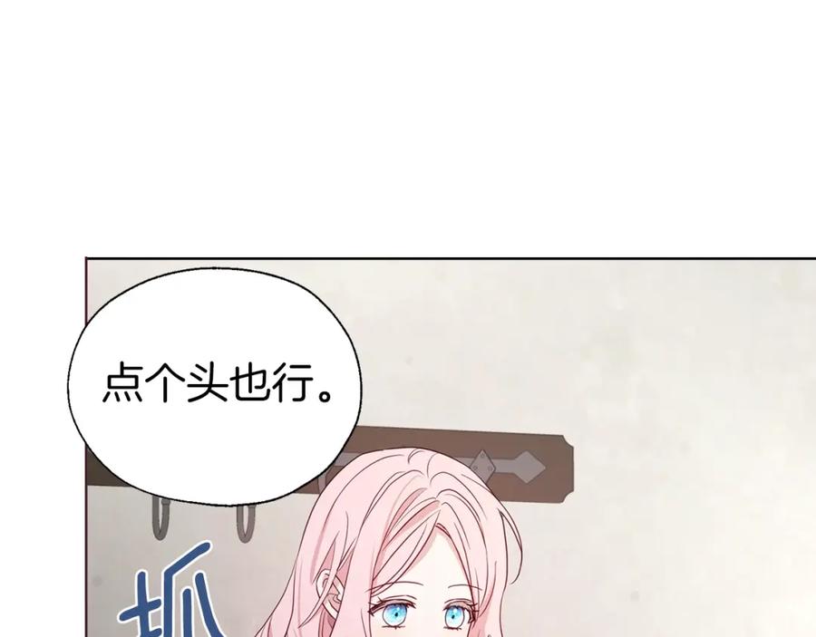 快去搞定铁壁皇帝！ 第88话 保护你 第24页