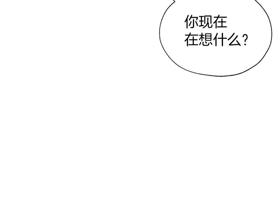 快去搞定铁壁皇帝！ 第88话 保护你 第14页