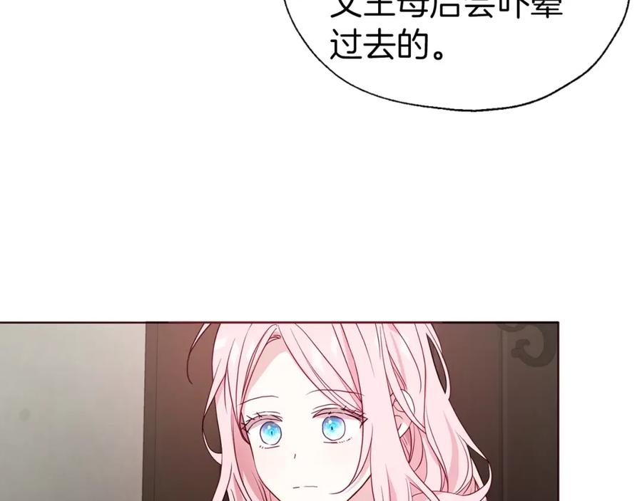 快去搞定铁壁皇帝！ 第88话 保护你 第107页