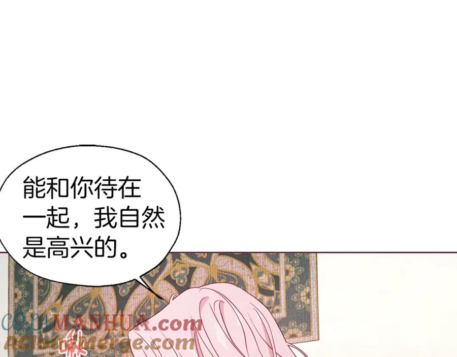 快去搞定铁壁皇帝！ 第88话 保护你 第105页