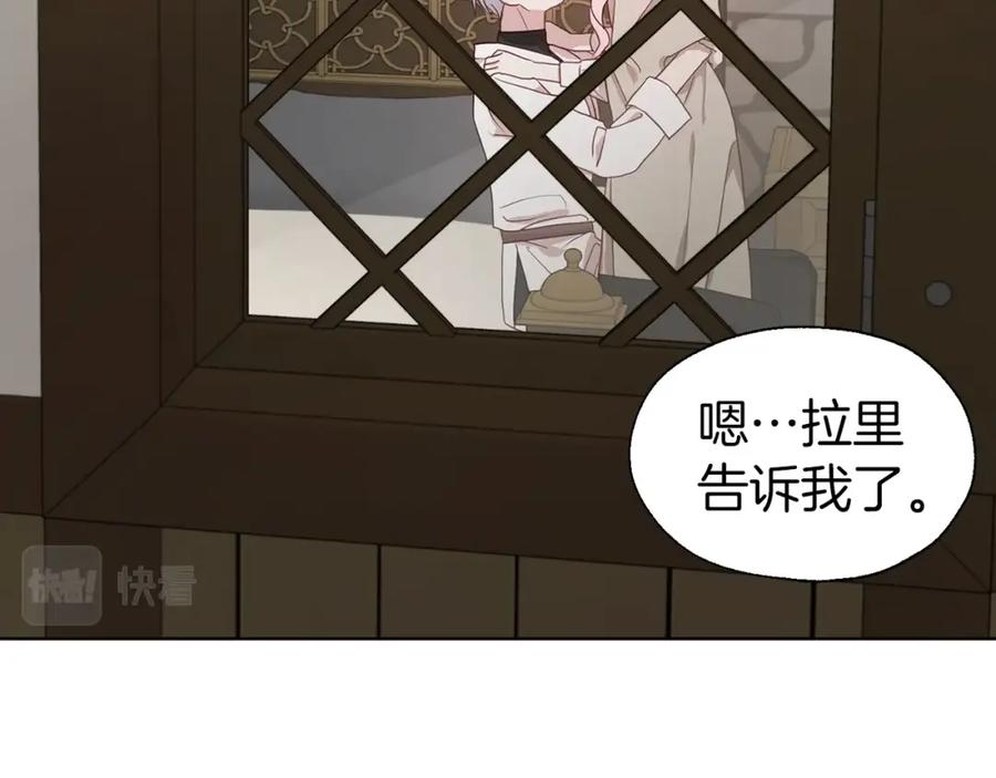 快去搞定铁壁皇帝！ 第88话 保护你 第46页