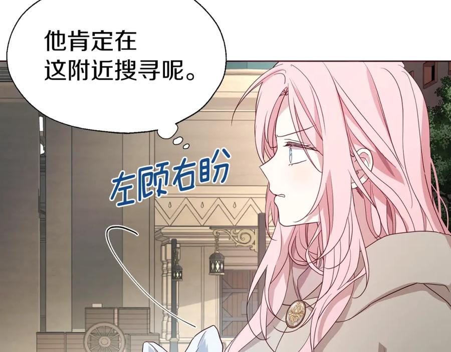 快去搞定铁壁皇帝！ 第88话 保护你 第152页