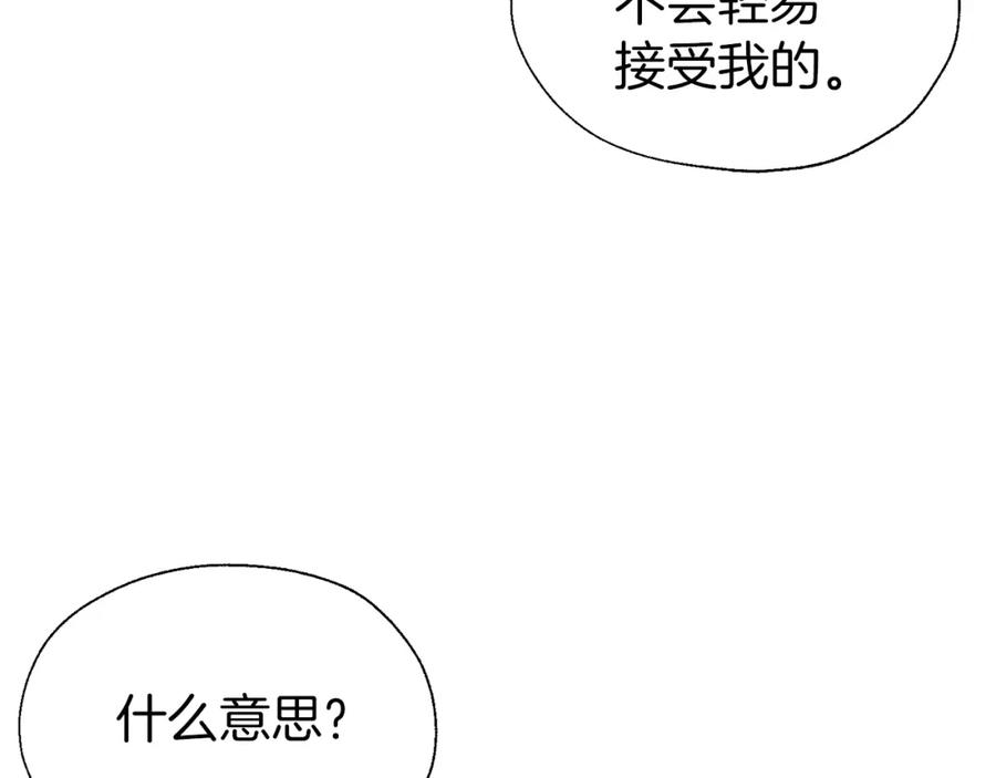 快去搞定铁壁皇帝！ 第88话 保护你 第114页