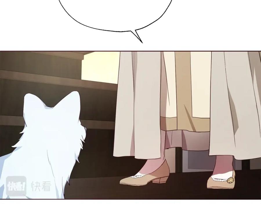 快去搞定铁壁皇帝！ 第88话 保护你 第138页