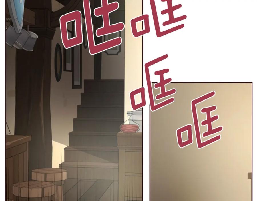 快去搞定铁壁皇帝！ 第88话 保护你 第130页
