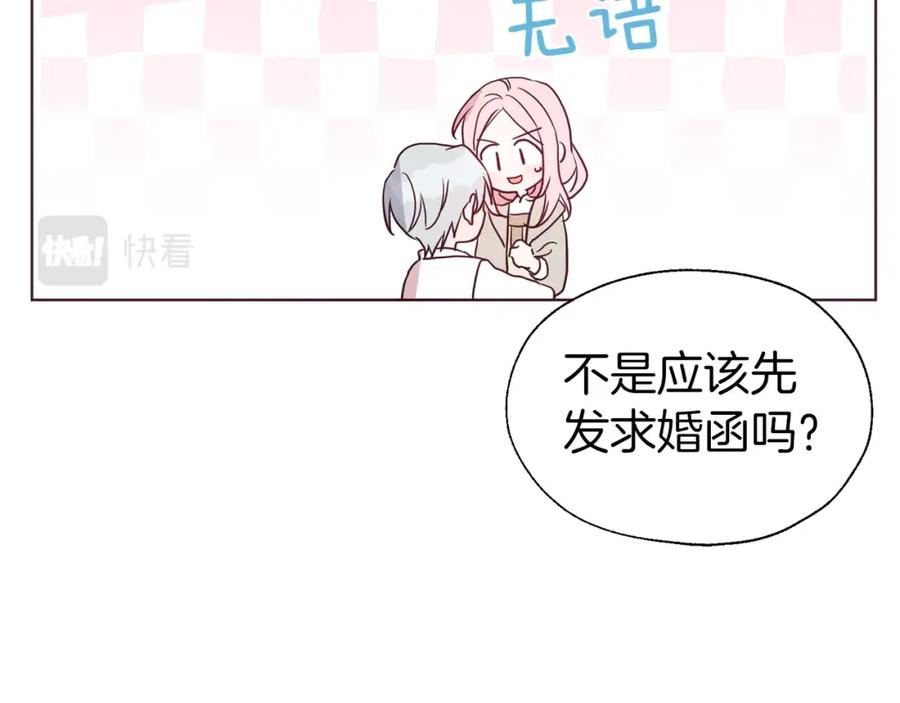 快去搞定铁壁皇帝！ 第88话 保护你 第111页