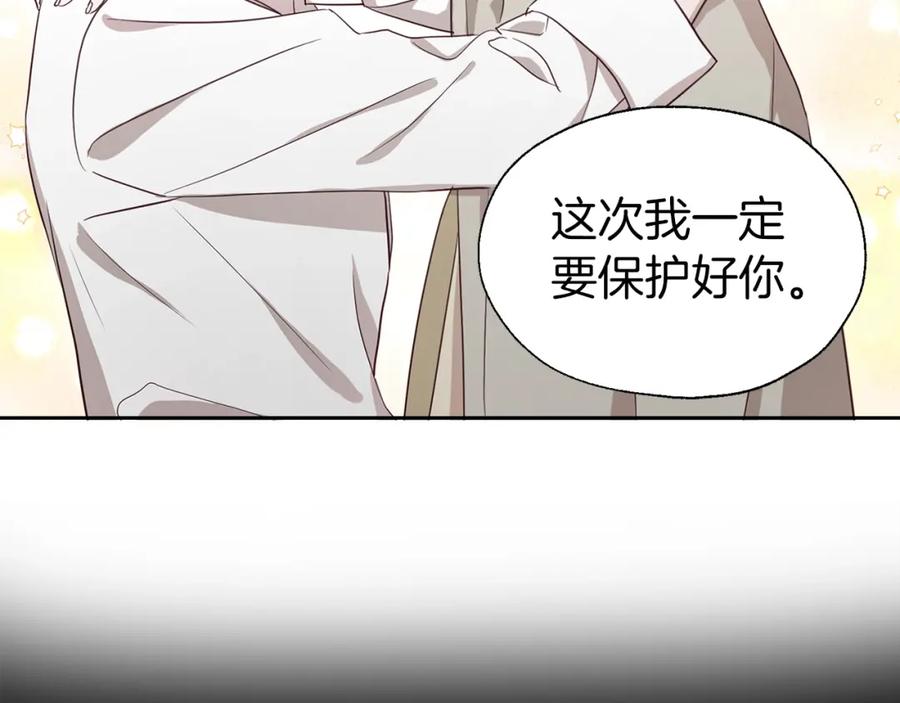 快去搞定铁壁皇帝！ 第88话 保护你 第51页