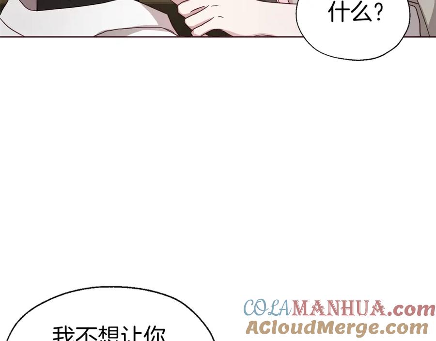 快去搞定铁壁皇帝！ 第88话 保护你 第93页