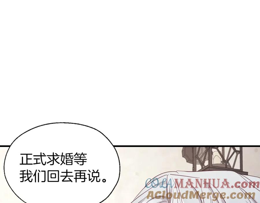 快去搞定铁壁皇帝！ 第88话 保护你 第21页