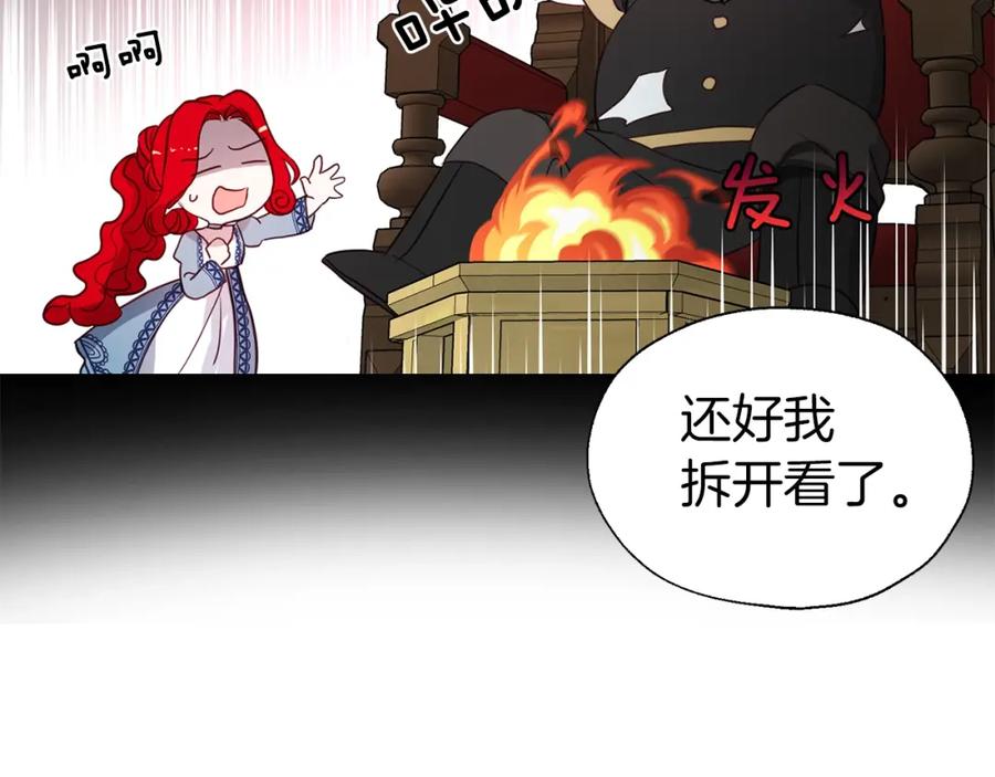 快去搞定铁壁皇帝！ 第88话 保护你 第118页