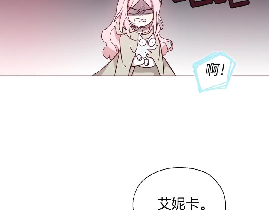 快去搞定铁壁皇帝！ 第88话 保护你 第147页