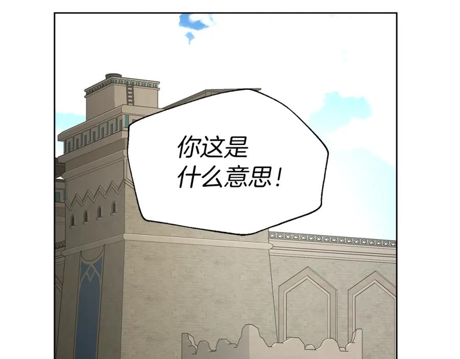 快去搞定铁壁皇帝！ 第88话 保护你 第126页