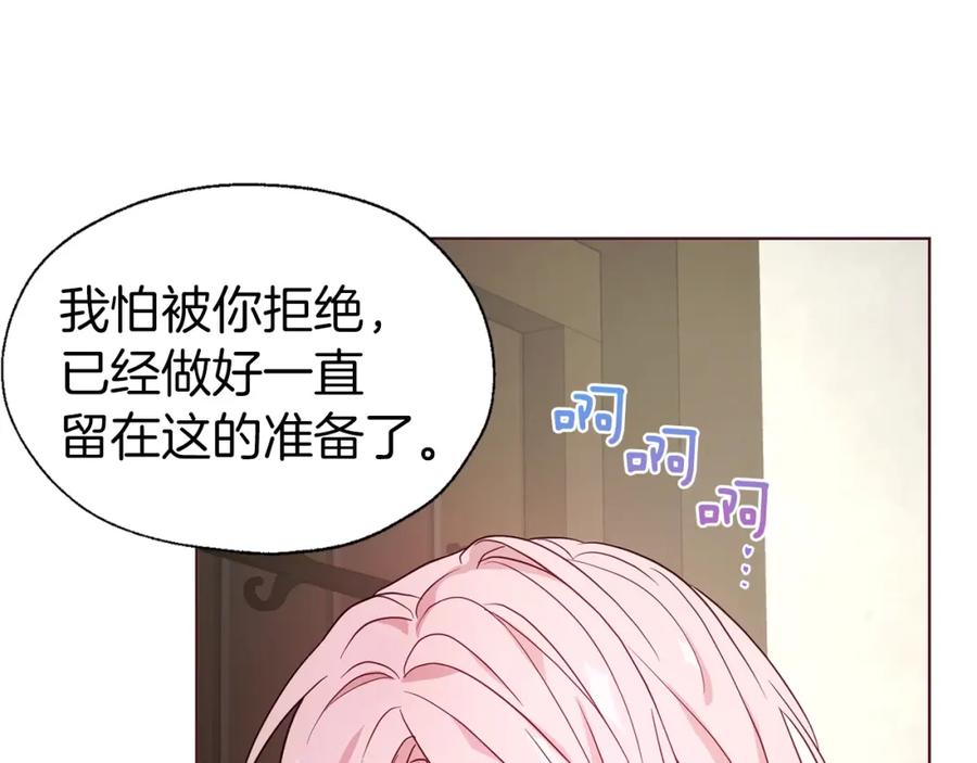快去搞定铁壁皇帝！ 第88话 保护你 第87页