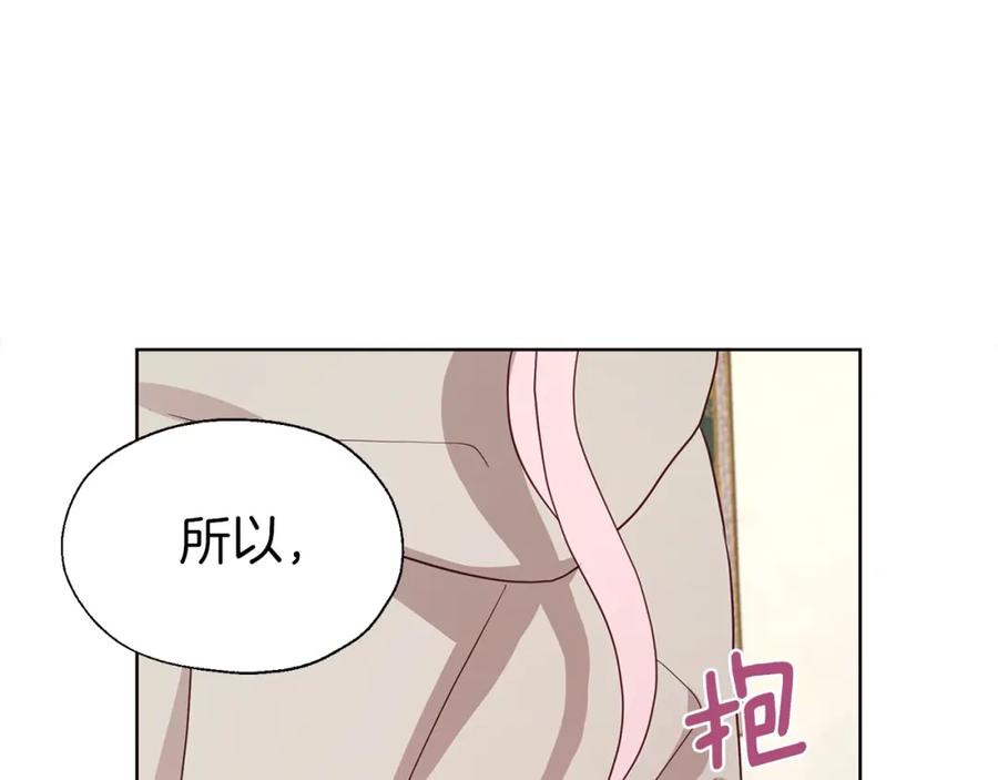 快去搞定铁壁皇帝！ 第88话 保护你 第47页