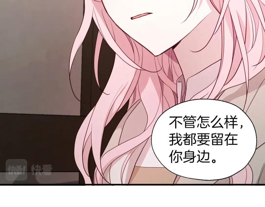 快去搞定铁壁皇帝！ 第88话 保护你 第95页