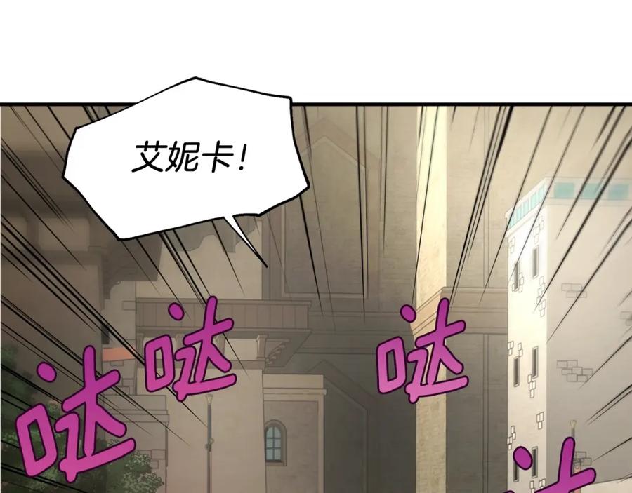 快去搞定铁壁皇帝！ 第88话 保护你 第154页
