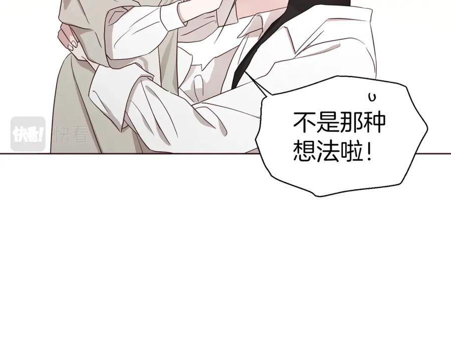 快去搞定铁壁皇帝！ 第88话 保护你 第18页