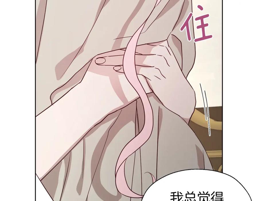 快去搞定铁壁皇帝！ 第88话 保护你 第48页