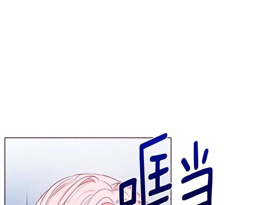 快去搞定铁壁皇帝！ 第88话 保护你 第42页