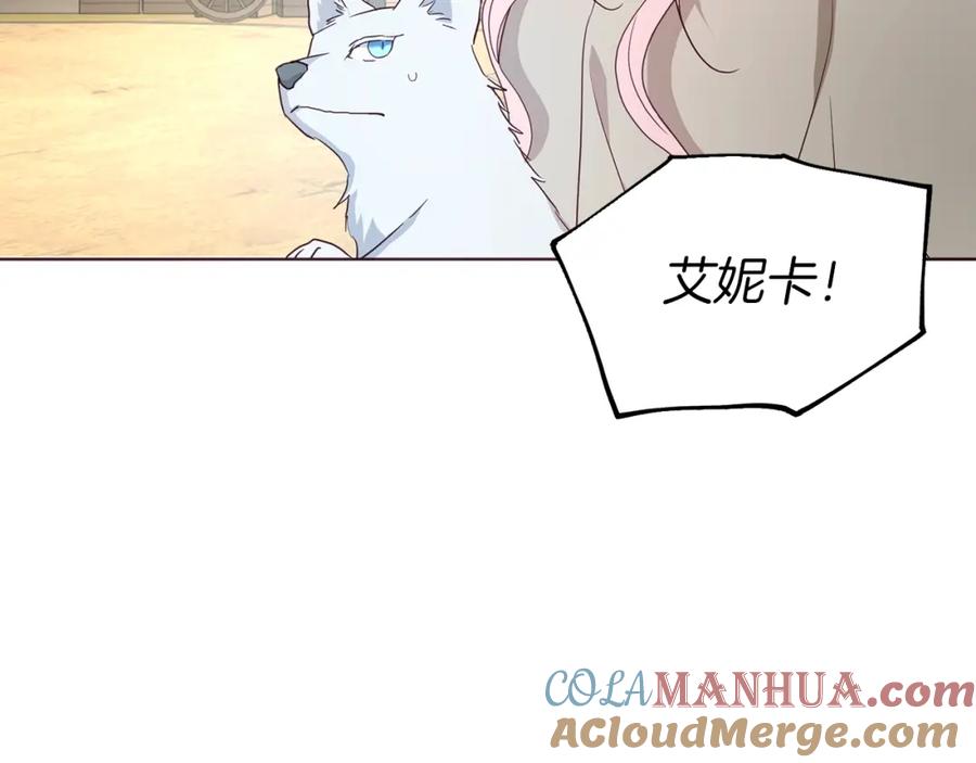 快去搞定铁壁皇帝！ 第88话 保护你 第153页