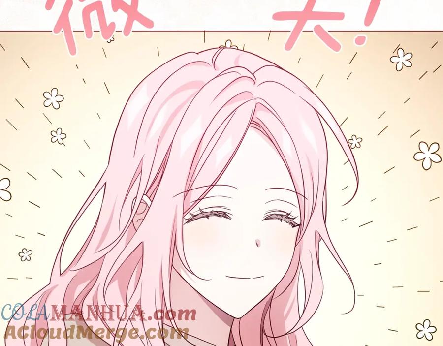 快去搞定铁壁皇帝！ 第89话 忍 第121页