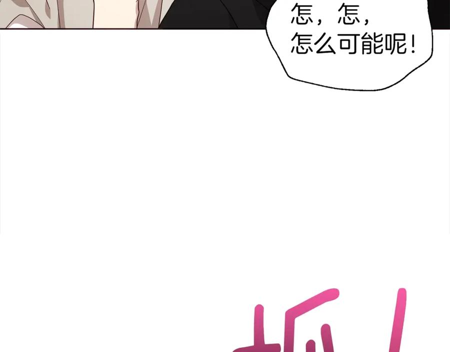 快去搞定铁壁皇帝！ 第89话 忍 第42页
