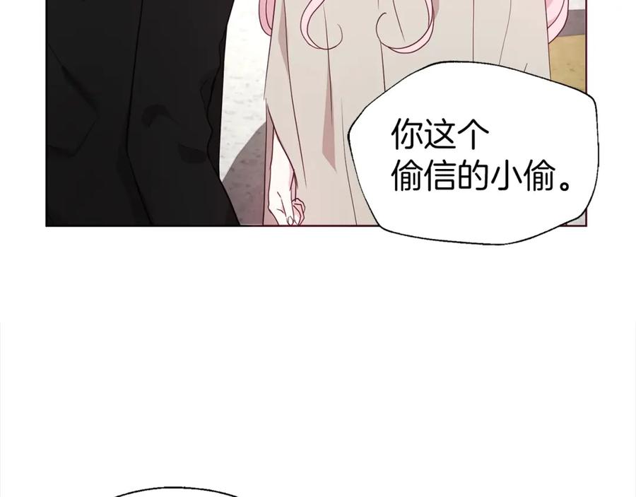 快去搞定铁壁皇帝！ 第89话 忍 第139页