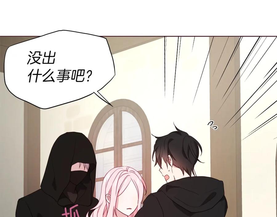 快去搞定铁壁皇帝！ 第89话 忍 第19页