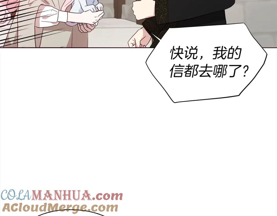 快去搞定铁壁皇帝！ 第89话 忍 第37页
