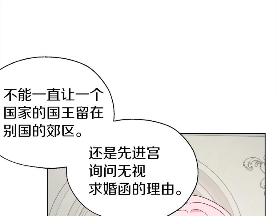 快去搞定铁壁皇帝！ 第89话 忍 第124页
