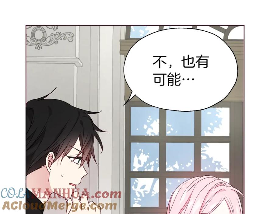 快去搞定铁壁皇帝！ 第89话 忍 第149页