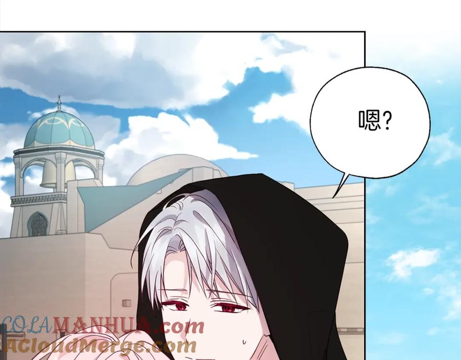 快去搞定铁壁皇帝！ 第89话 忍 第97页