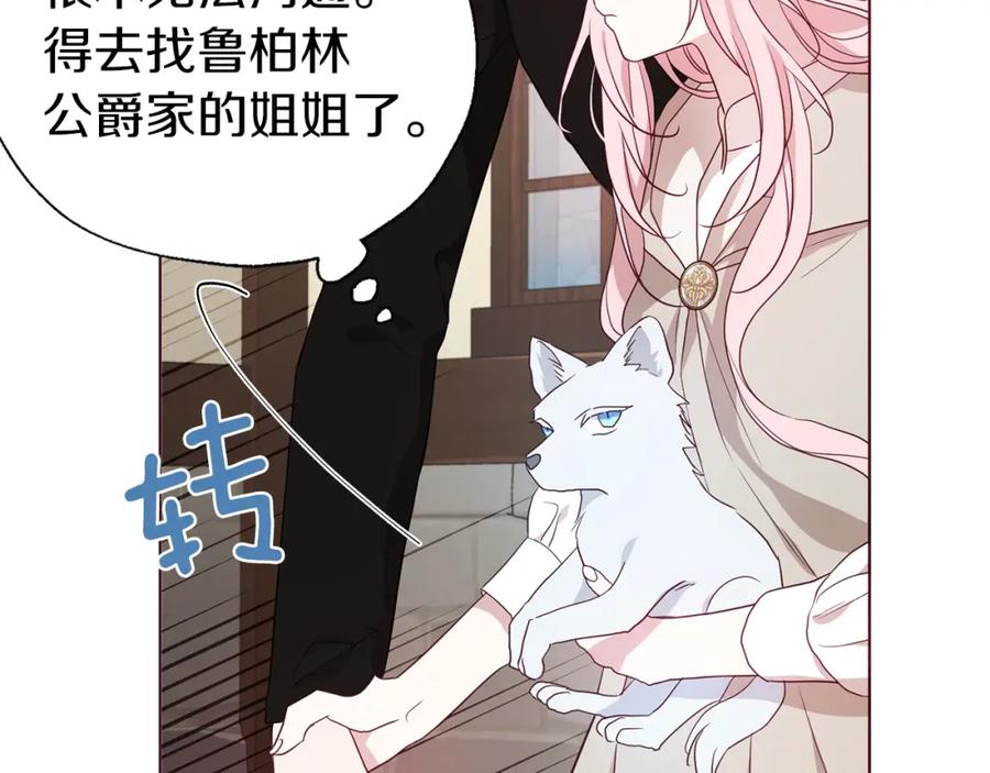 快去搞定铁壁皇帝！ 第89话 忍 第90页