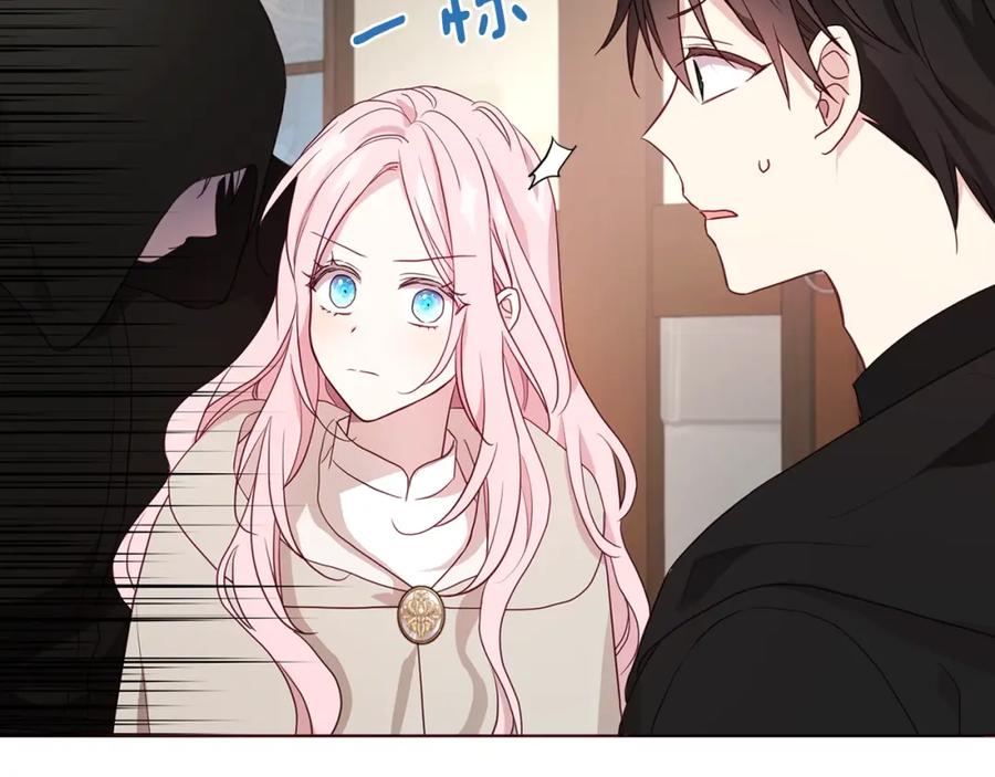 快去搞定铁壁皇帝！ 第89话 忍 第71页