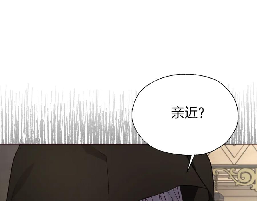 快去搞定铁壁皇帝！ 第89话 忍 第76页