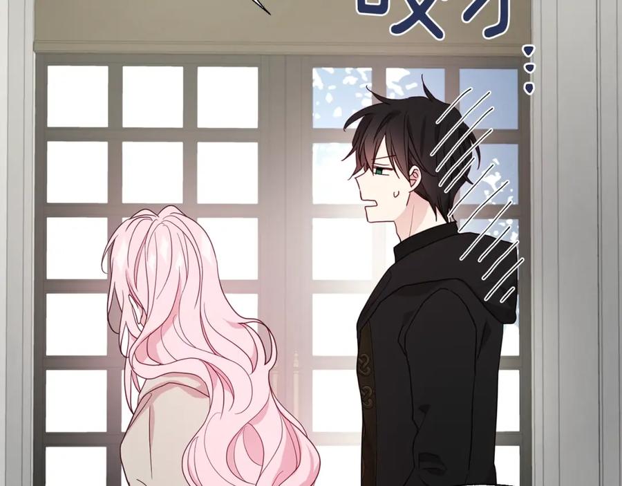快去搞定铁壁皇帝！ 第89话 忍 第147页