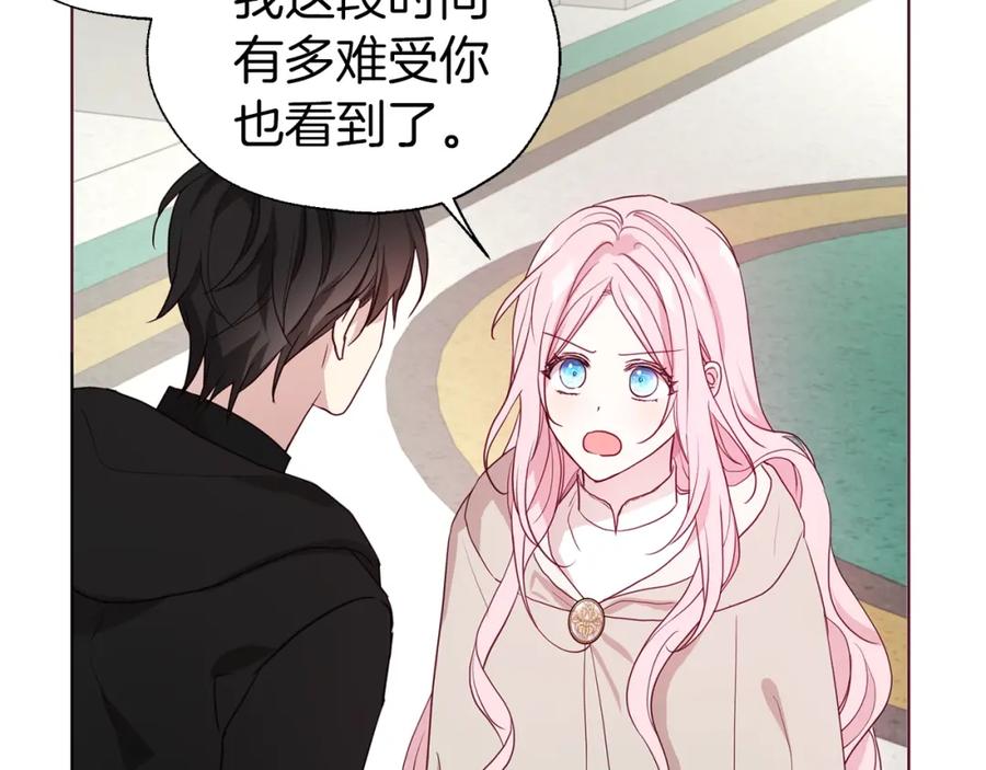 快去搞定铁壁皇帝！ 第89话 忍 第138页