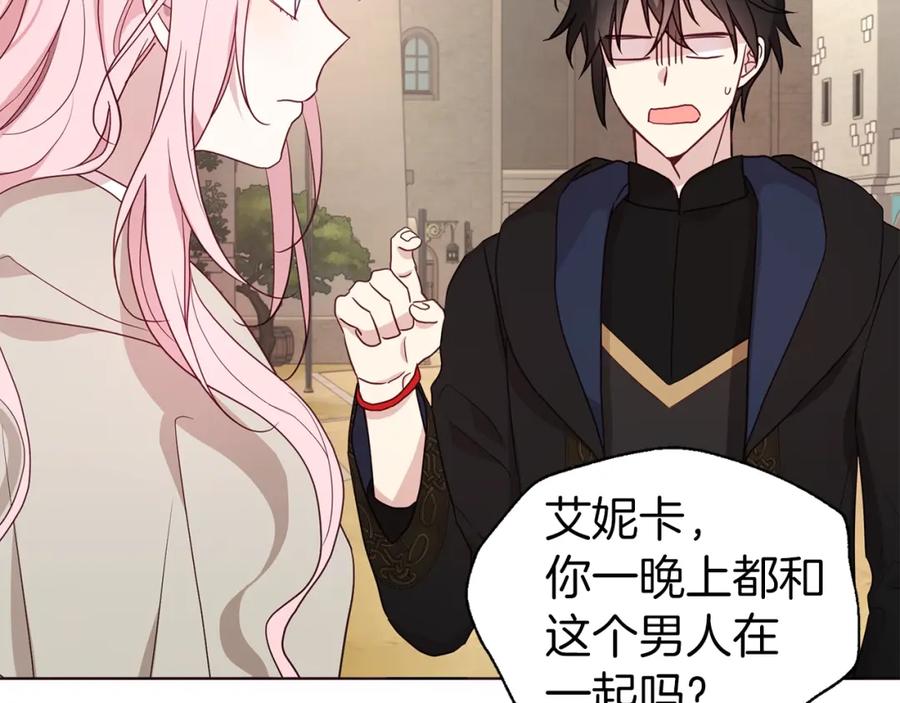 快去搞定铁壁皇帝！ 第89话 忍 第83页