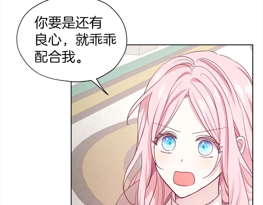 快去搞定铁壁皇帝！ 第89话 忍 第140页