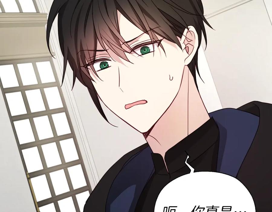 快去搞定铁壁皇帝！ 第89话 忍 第136页