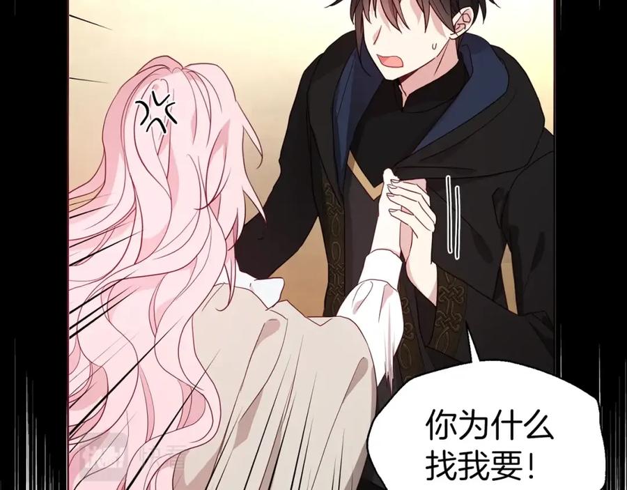 快去搞定铁壁皇帝！ 第89话 忍 第46页