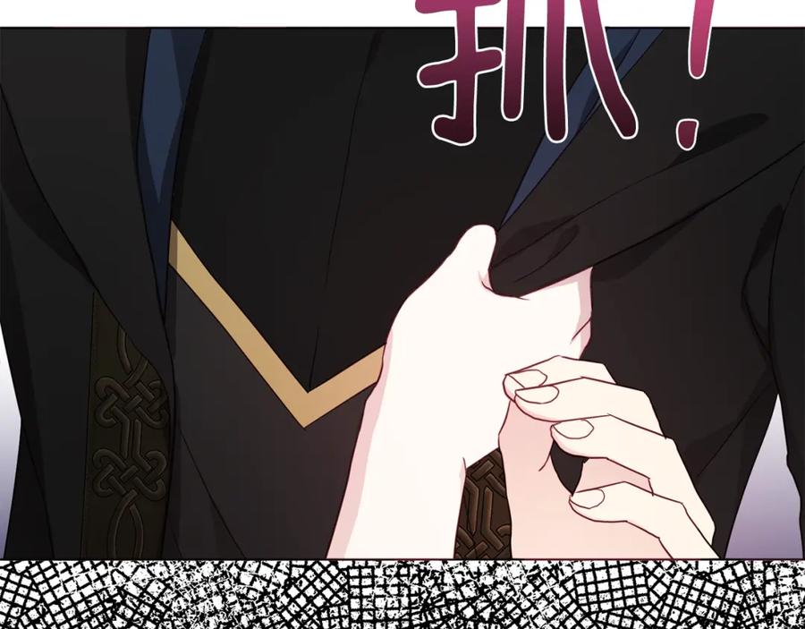 快去搞定铁壁皇帝！ 第89话 忍 第43页